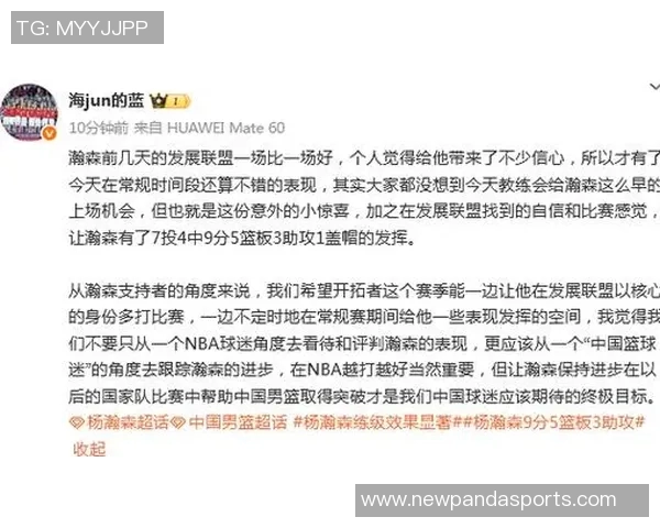 解说：里夫斯的大合同稳如泰山杨瀚森需加速融入NBA节奏